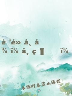 腹黑师徒：师父，徒儿来抢亲